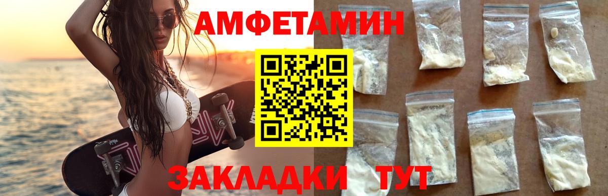 АМФ Premium  АМФЕТАМИН  Джанкой  Вход с VPN 