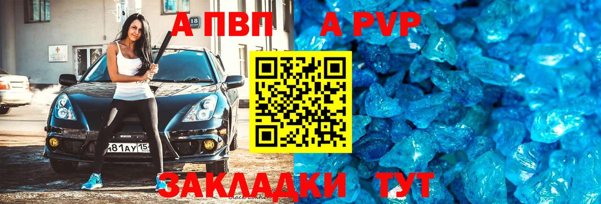 Alfa_PVP VHQ  Alpha PVP СК  Вход с VPN  купить   Джанкой  Alpha PVP 