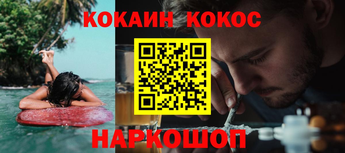 COCAIN 97%  Кокаин Боливия  Вход с VPN  COCAIN  Джанкой 