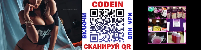 Кодеиновый сироп Lean напиток Lean (лин)  Джанкой 