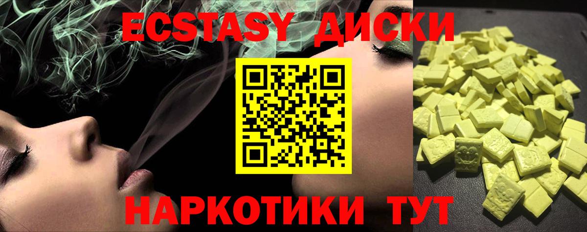ЭКСТАЗИ 99%  Ecstasy louis Vuitton  Вход с VPN  ЭКСТАЗИ  купить  цена  Джанкой 