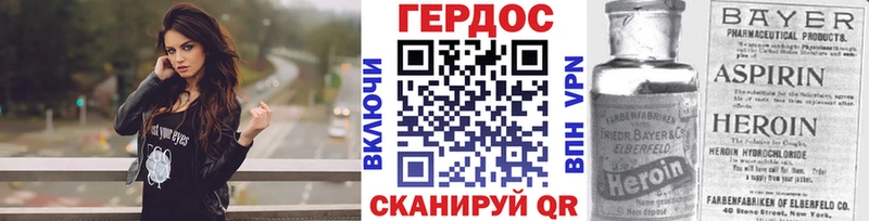 дарнет шоп Джанкой ГЕРОИН Афган