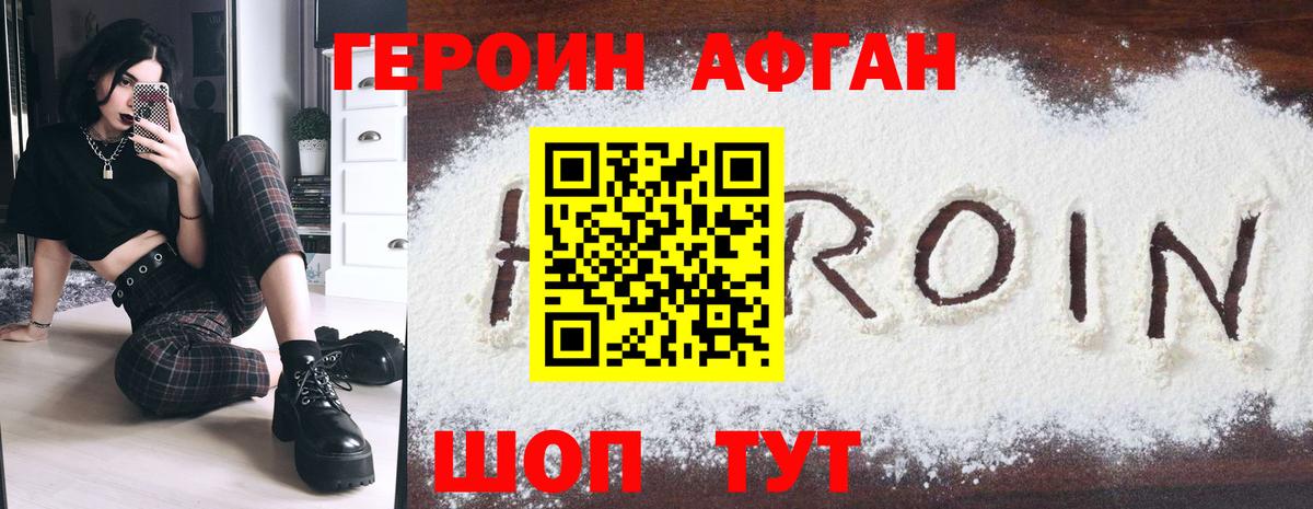 ГЕРОИН  Героин гречка  Вход с VPN  Джанкой 