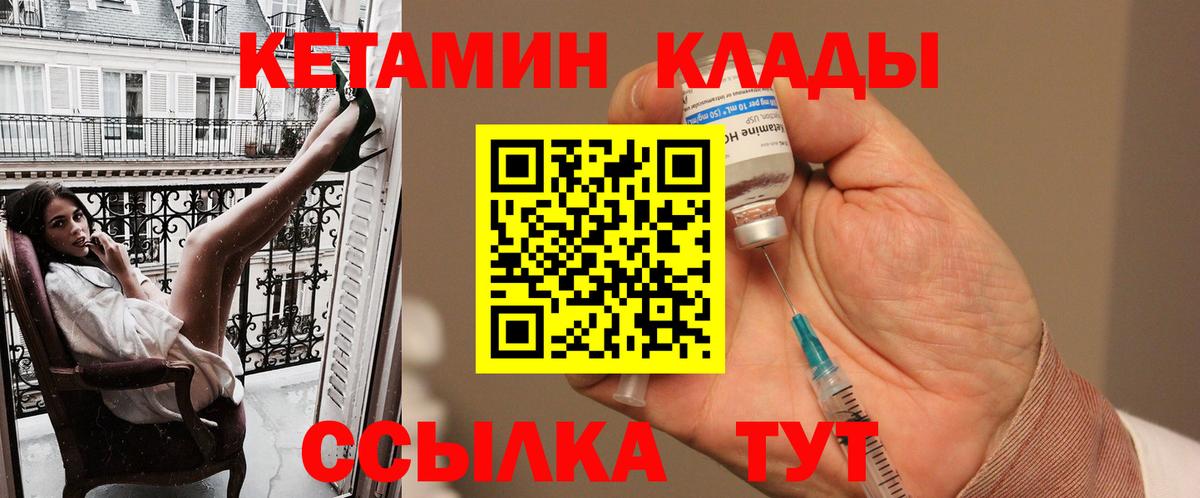 OMG сайт  Вход с VPN  КЕТАМИН ketamine  Джанкой  Кетамин VHQ 