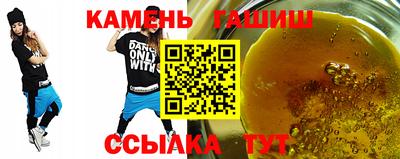 гашишное масло Лесосибирск