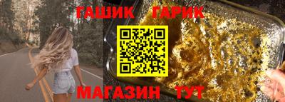 синтетический гашиш Ливны