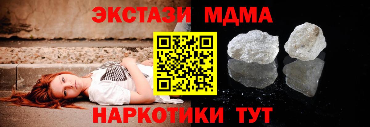 Джанкой  МДМА crystal  Вход с VPN  MDMA Molly 