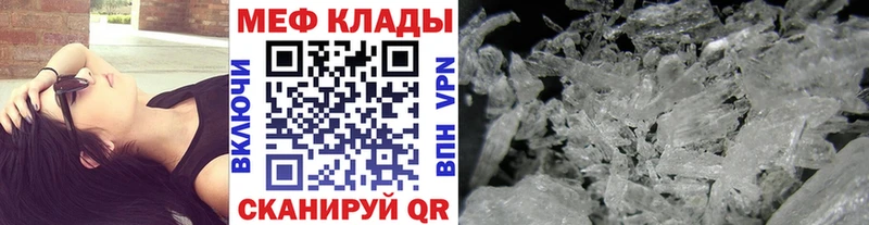Меф кристаллы  Джанкой 
