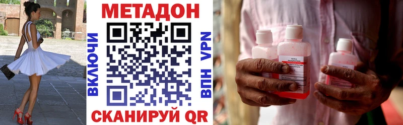 Метадон methadone  Джанкой 