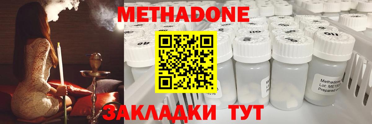 МЕТАДОН мёд  Метадон мёд  Джанкой  Вход с VPN 