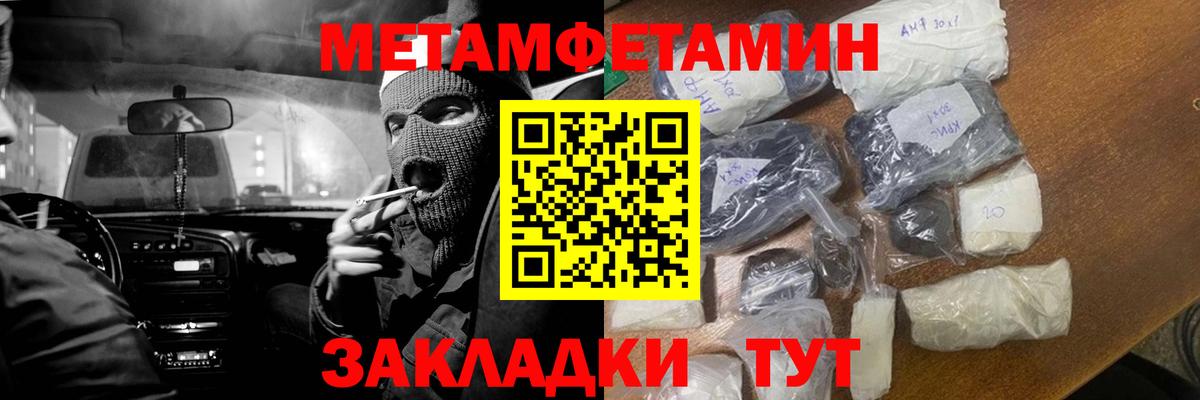 Джанкой  Первитин кристалл  Вход с VPN  Первитин кристалл 
