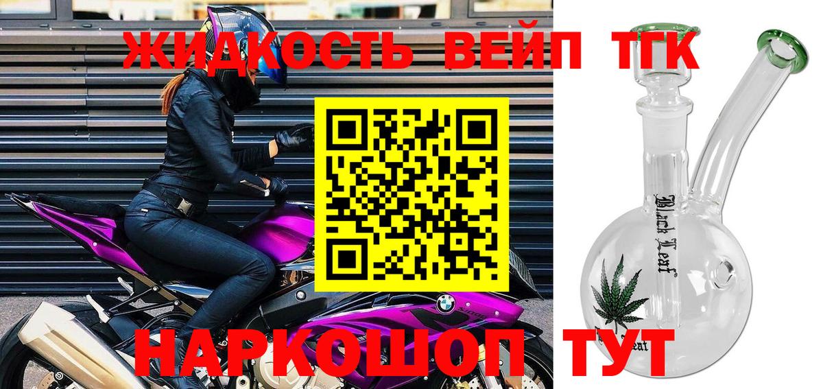 ТГК THC oil  ТГК THC oil  цены наркотик  Вход с VPN  Джанкой 