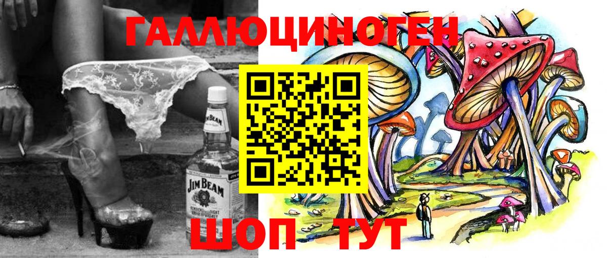 Джанкой  Псилоцибиновые грибы Psilocybe  дарнет шоп  Вход с VPN 