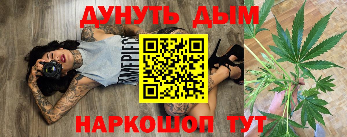 Бошки марихуана Ganja  Каннабис гибрид  Марихуана планчик  Вход с VPN  Джанкой  Бошки марихуана план 